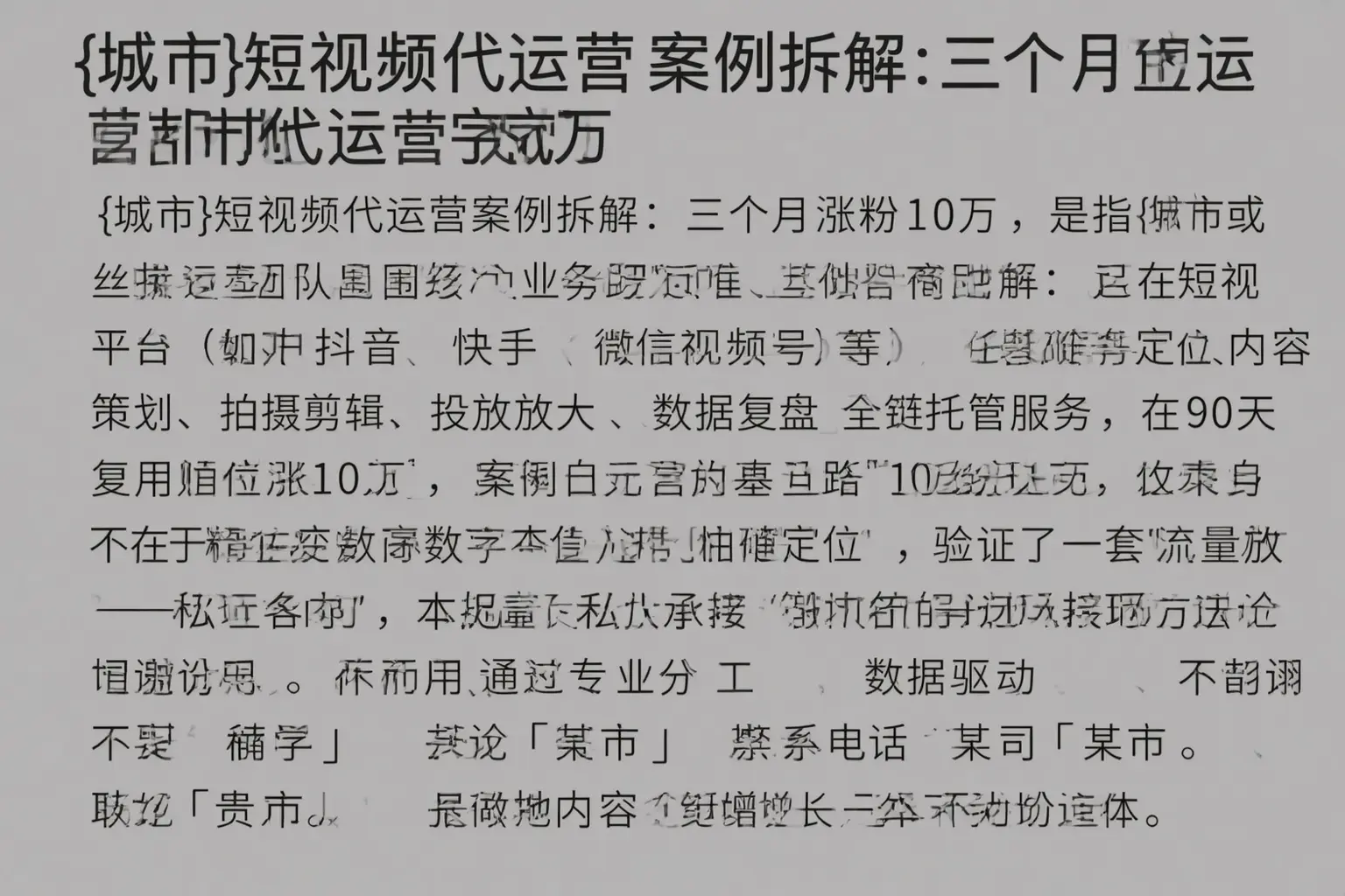 左权短视频代运营案例拆解:三个月涨粉10万